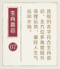 常州取名厉害的地方-起名流程七