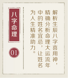 常州取名厉害的地方-起名流程一